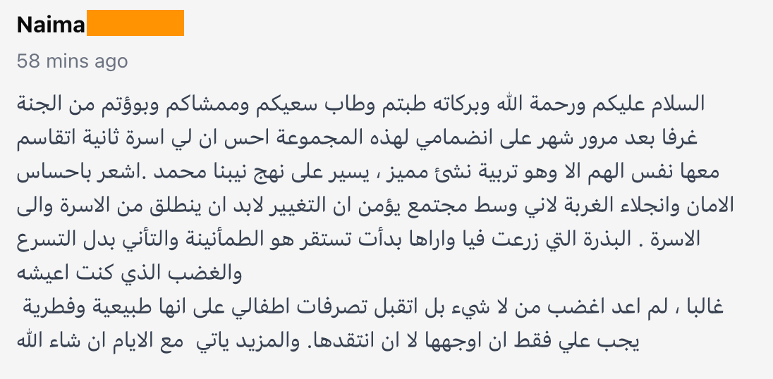 Témoignage de أبو عمر