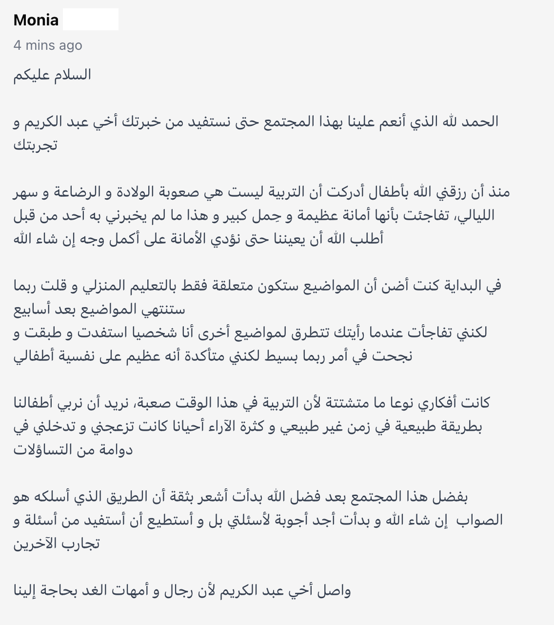 Témoignage de أم إبراهيم