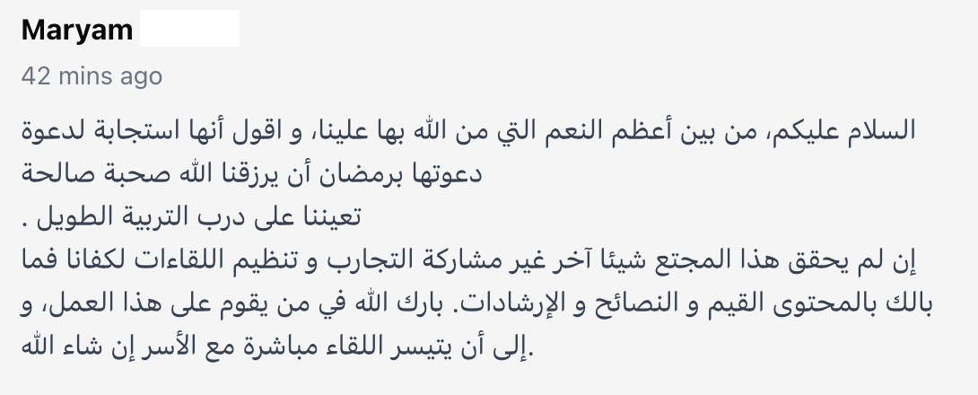 Témoignage de أم يوسف